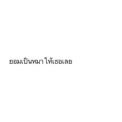ของหวานจานโปรด | Rody x Manon - Dead Plate: ฟิค Love Novel (บรรยาย)