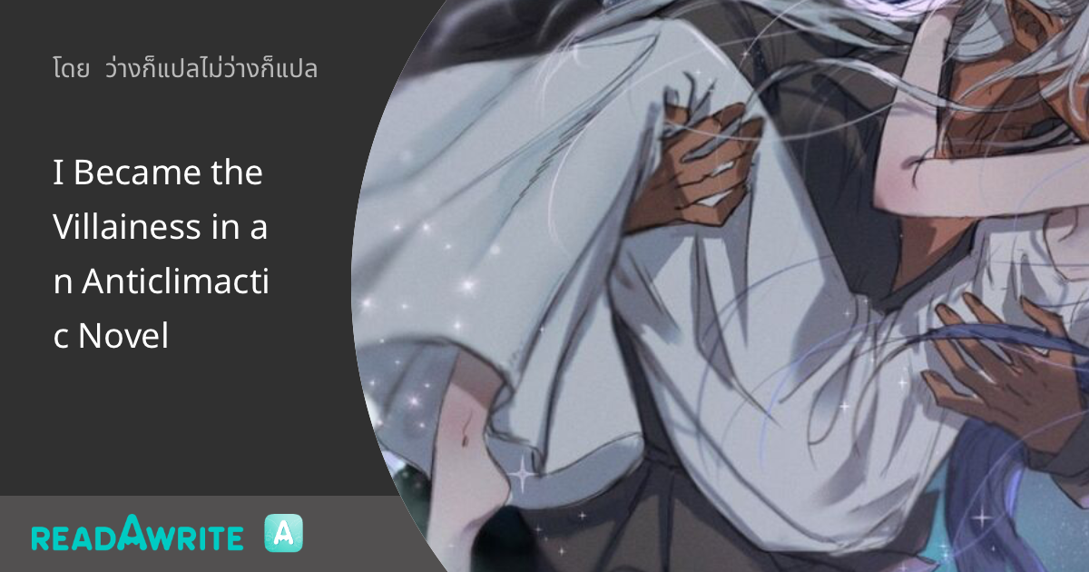 I Became the Villainess in an Anticlimactic Novel - ตอนที่ 7 ชาดอก
