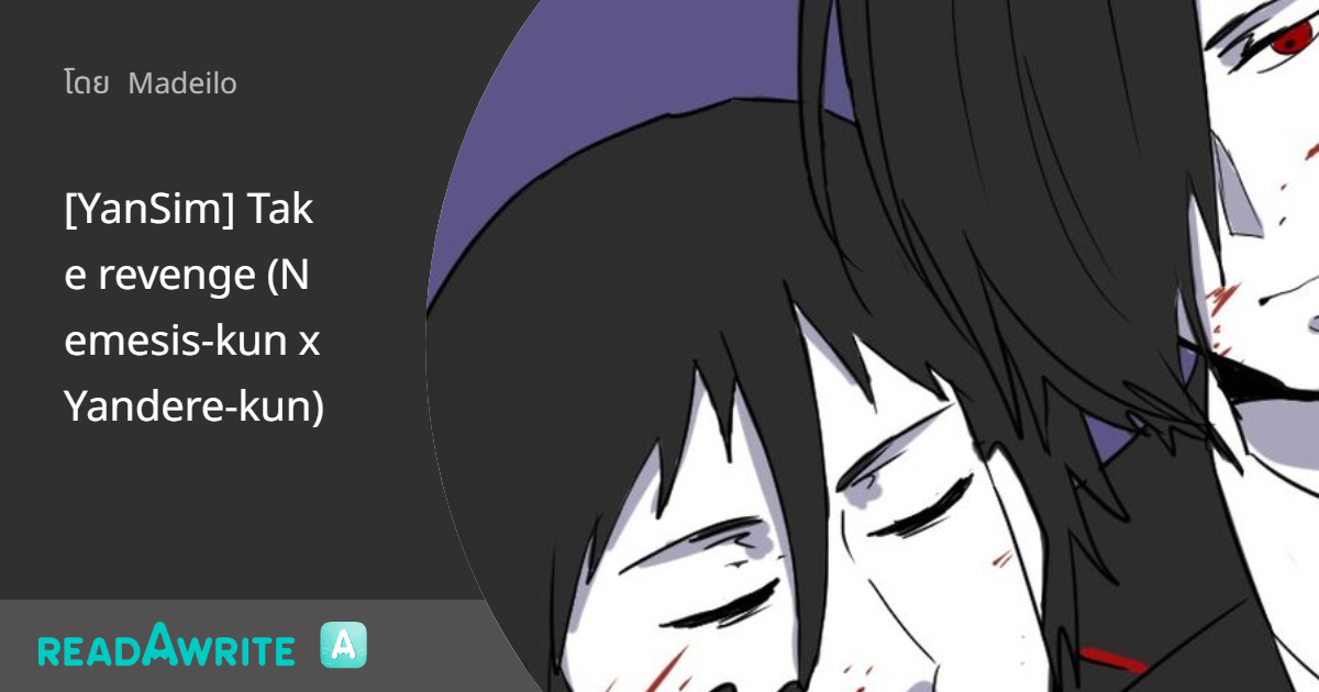 [YanSim] Take revenge (Nemesiskun x Yanderekun) แฟนฟิคชั่น