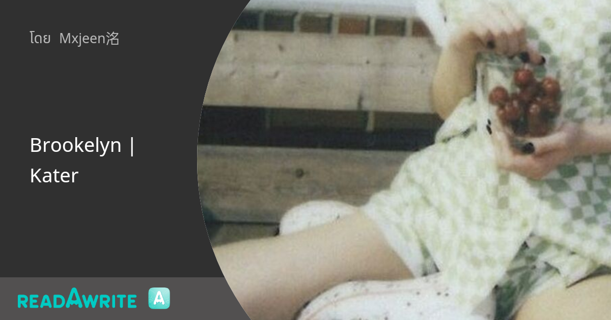Brookelyn Kater - Brookelyn 7 : ฟิค Girl Love (แชท)