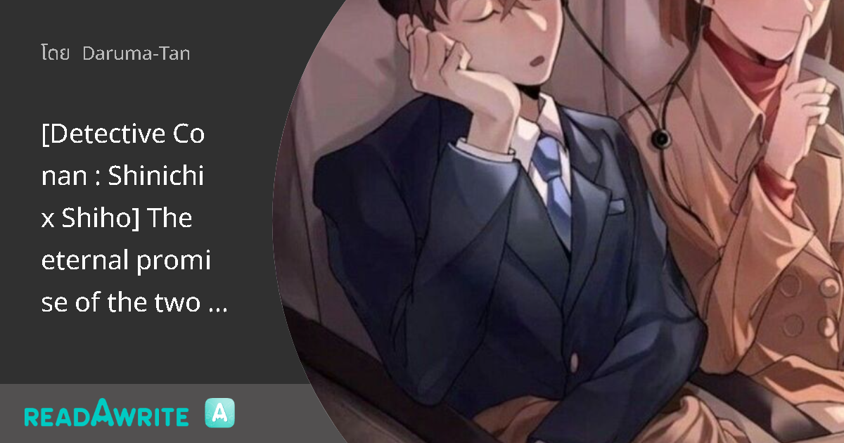  Detective Conan Shinichi X Shiho The Eternal Promise Of The Two Of 