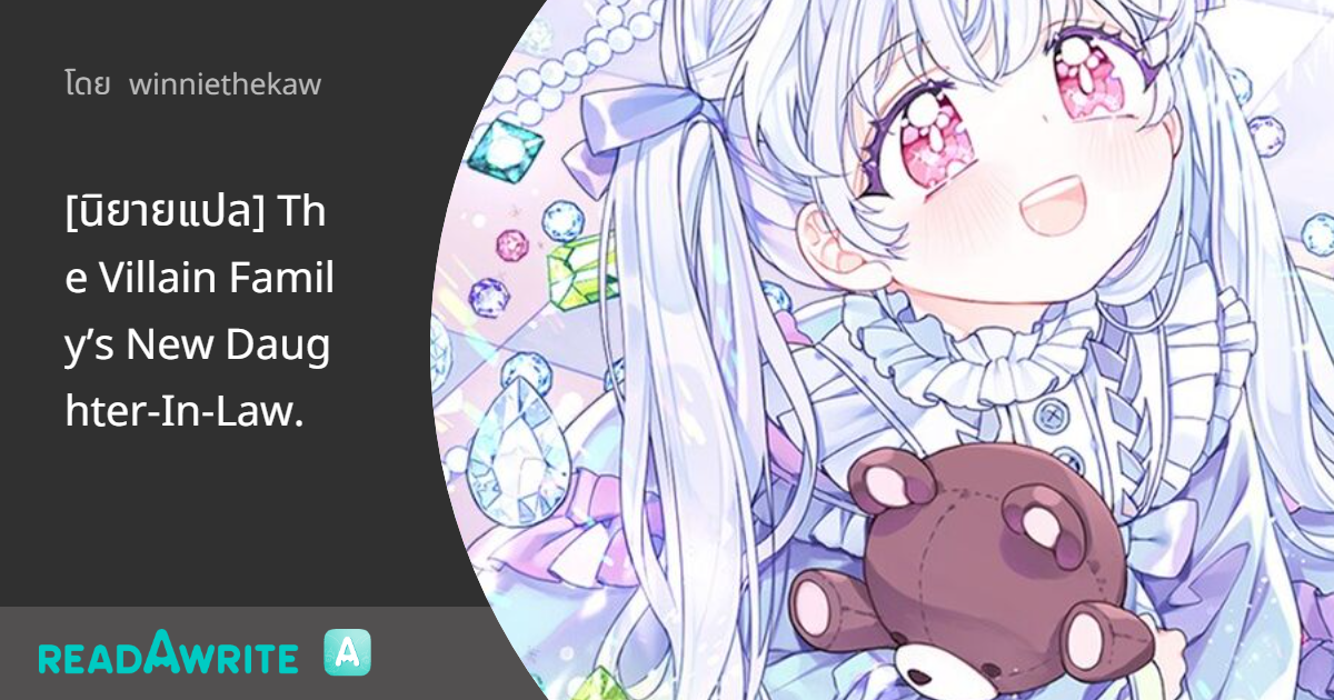 The Villain's Beloved Daughter Scan Vf www.readawrite.com