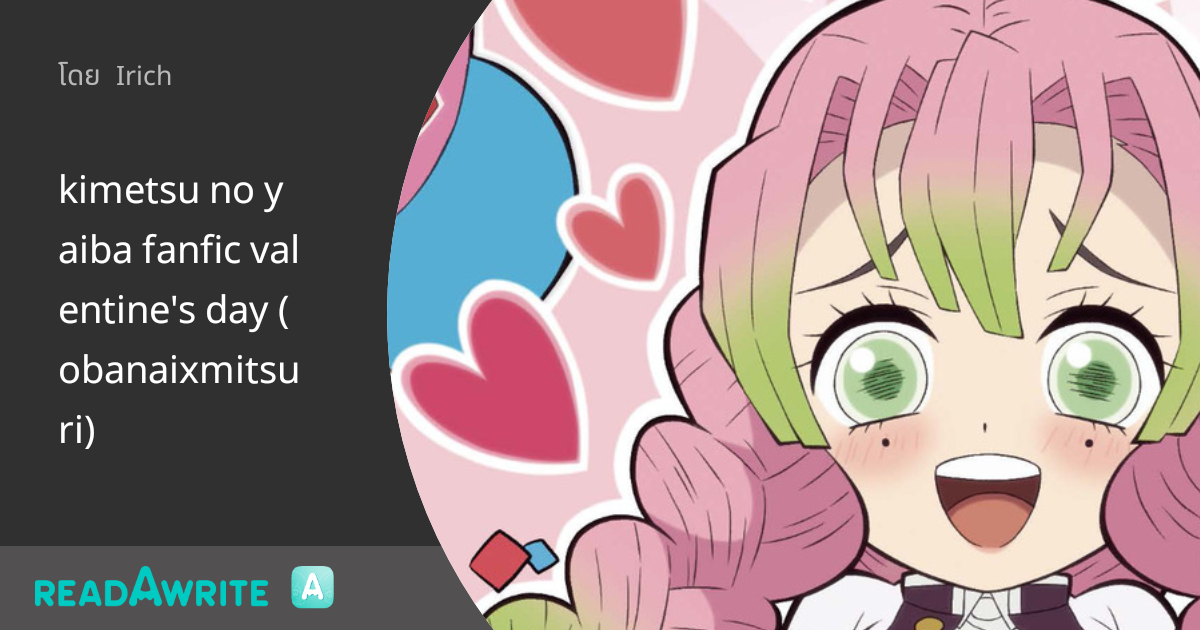 kimetsu no yaiba fanfic valentine's day (obanaixmitsuri) ฟิค Love Novel (บรรยาย)