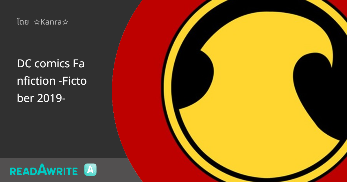 DC comics Fanfiction Fictober 2019 Day 2 Blankets ฟิค Boy Love