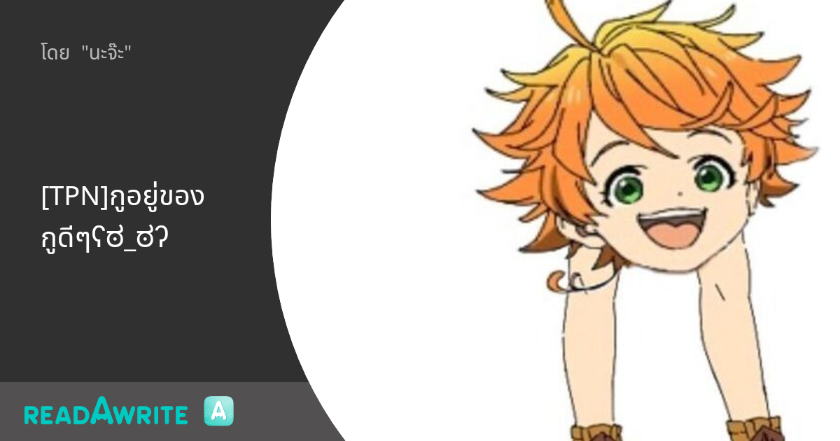 [TPN]กูอยู่ของกูดีๆʕಠ_ಠʔ: ฟิคฟรีสไตล์ (แชท)