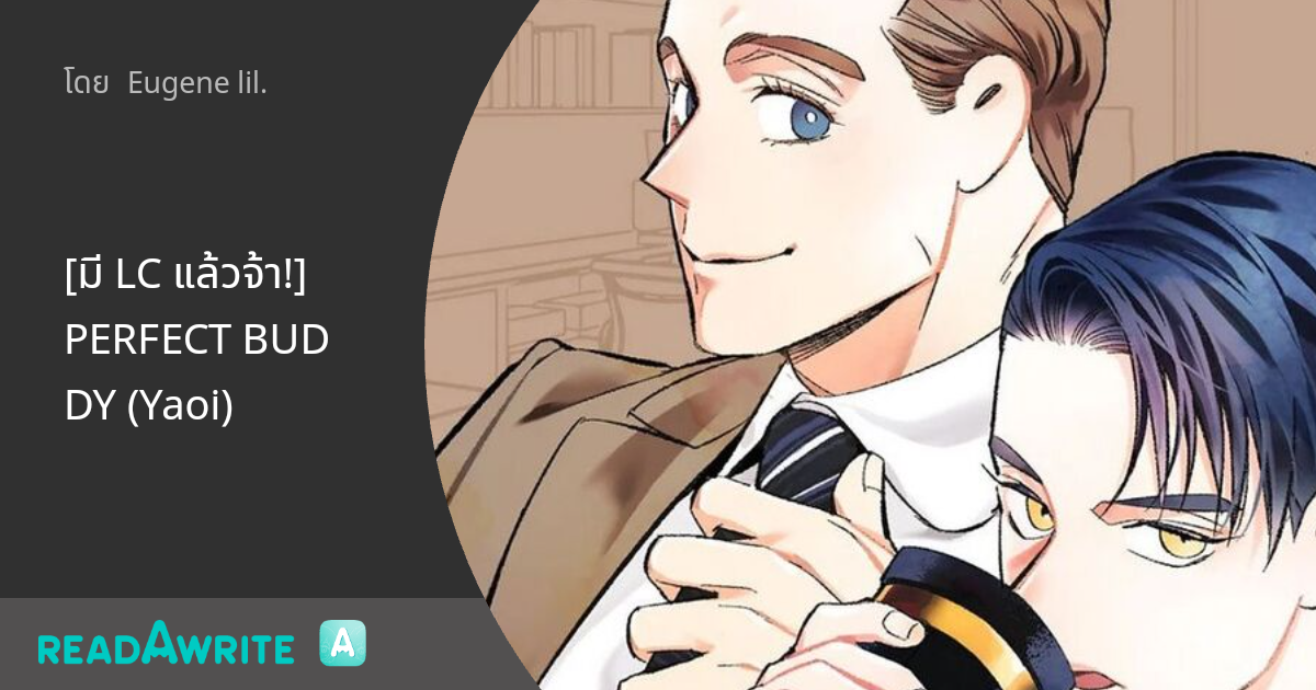 Perfect Buddy Chapter 50
