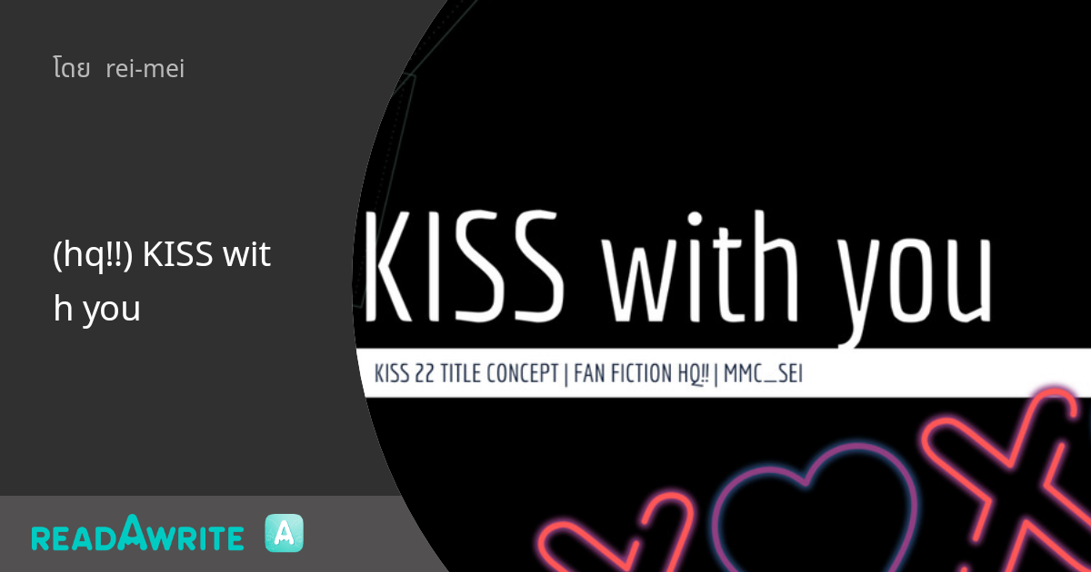 (hq!!) KISS with you fingertips ー kagesuga แฟนฟิคชั่น