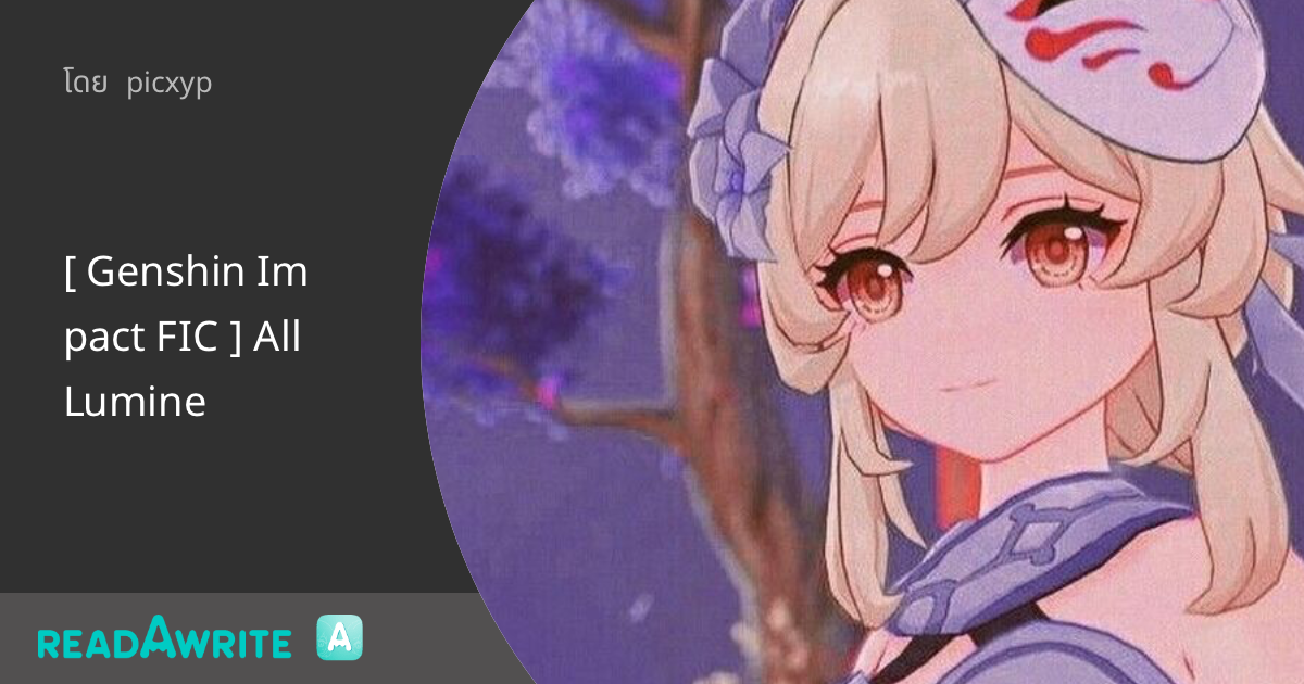 [ Genshin Impact FIC ] All Lumine - Chapter 7 Mysterious man in the