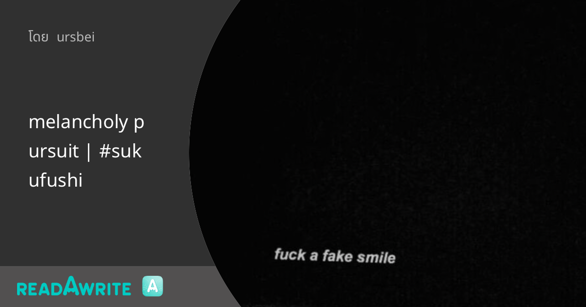 melancholy pursuit sukufushi Intro แฟนฟิคชั่น