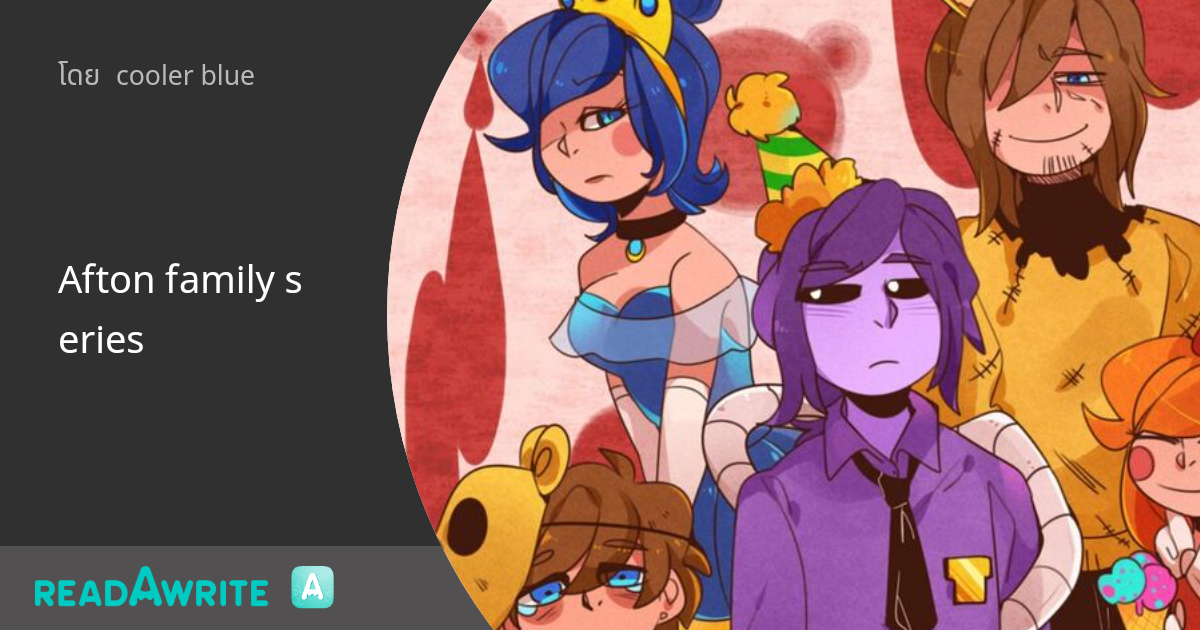 Afton family series: ฟิค Love Novel (แชท)